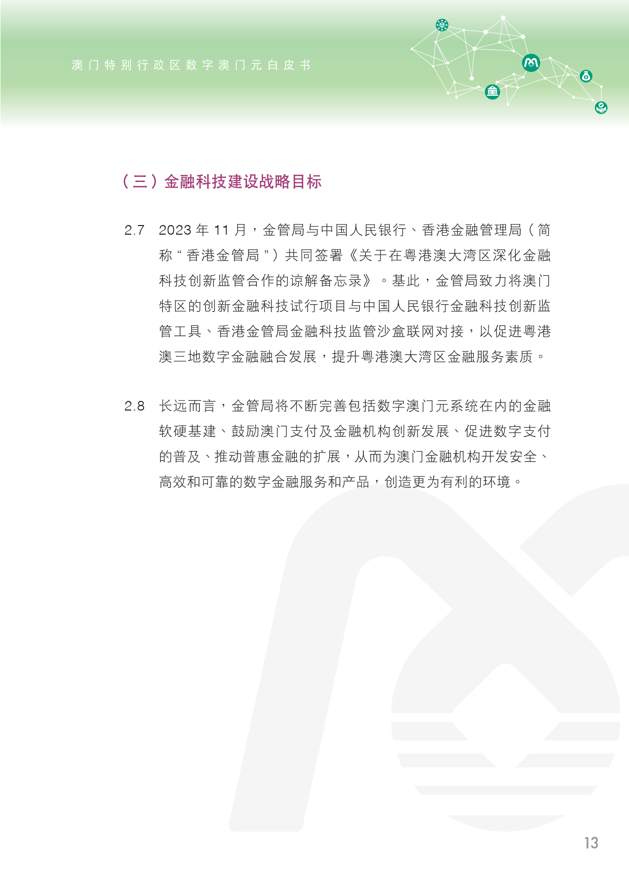 文化纵横 第4页